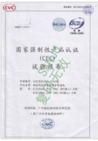 三巨電機-產(chǎn)品認證證書