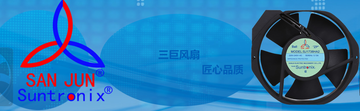 <b>專注創(chuàng)新,洞見(jiàn)未來(lái),三巨電機(jī)散熱風(fēng)扇助力中國(guó)工業(yè)創(chuàng)新發(fā)展</b>